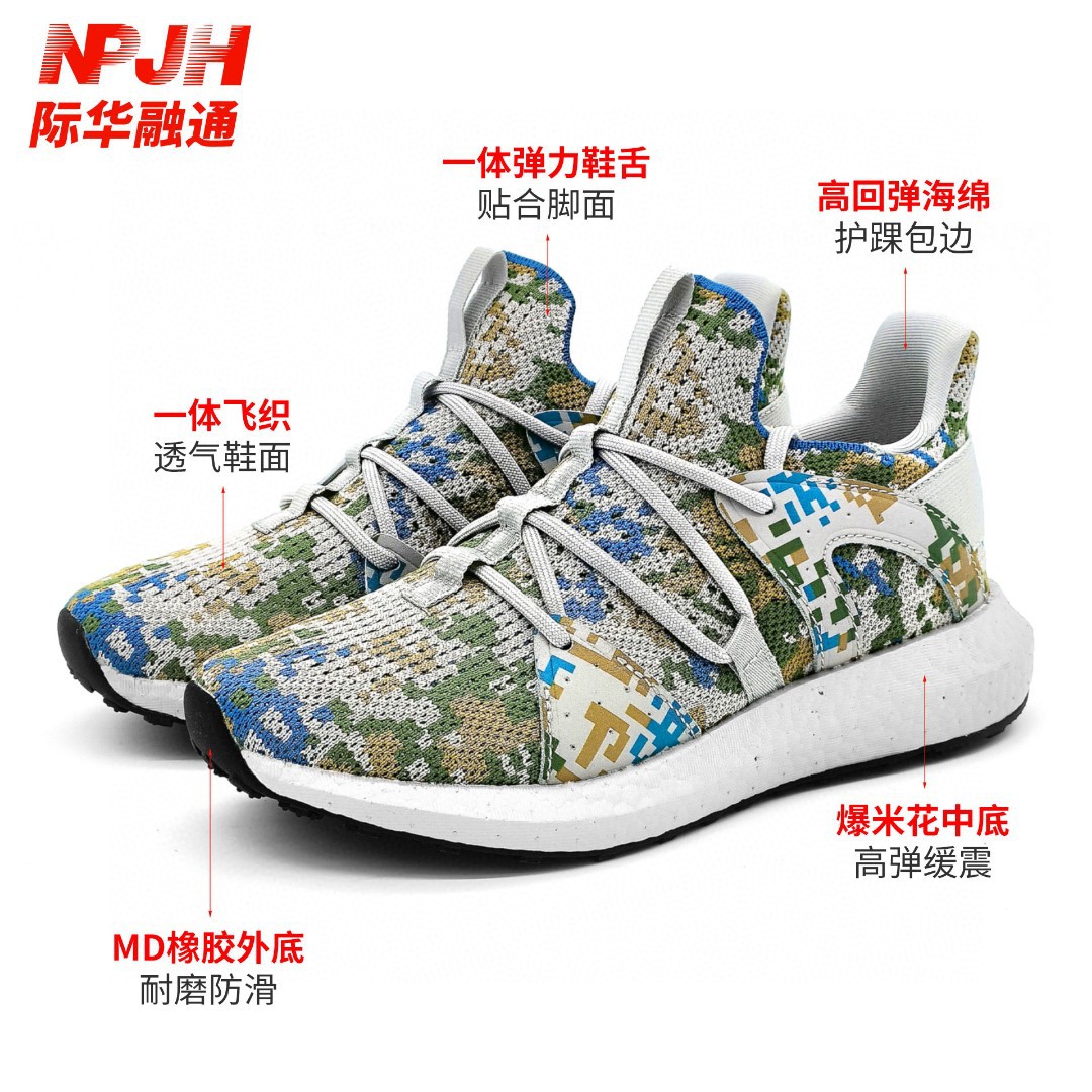 正品际华迷彩跑步鞋男新式训练鞋体能跑鞋超轻耐磨透气运动鞋