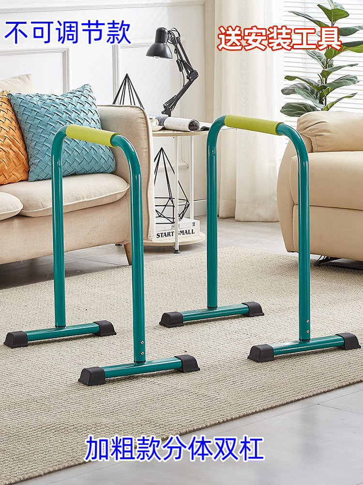 Indoor Split Parallel Bars for Home Use, Arm Flexion and Extension, Pull-Up Split Parallel Bars, Multifunctional Push-Up Stand