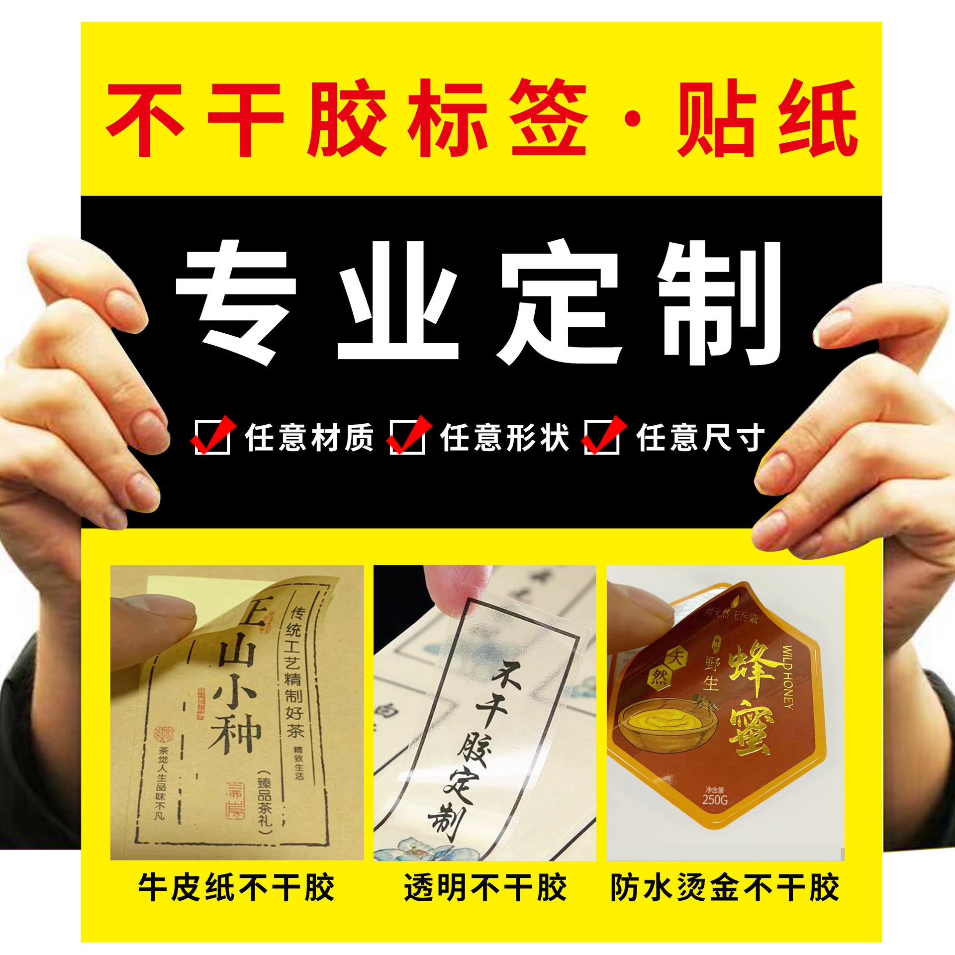 pvc防水不干胶pp合成纸瓶贴标签蔬菜标贴水果标贴 卷装卷筒不干胶