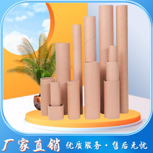 礼花纸管手工壁画鱼竿灯管海报书画标签筒快递打包纸筒书画包装