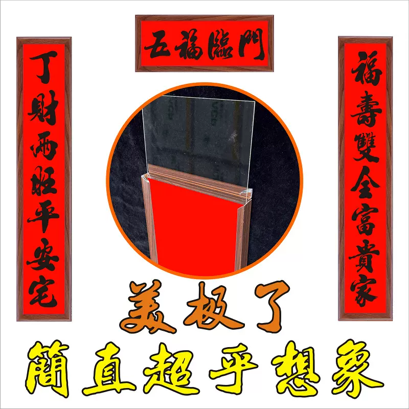 乔迁之喜对联农村大门框架春节框新年别墅高档春联批货批喜庆