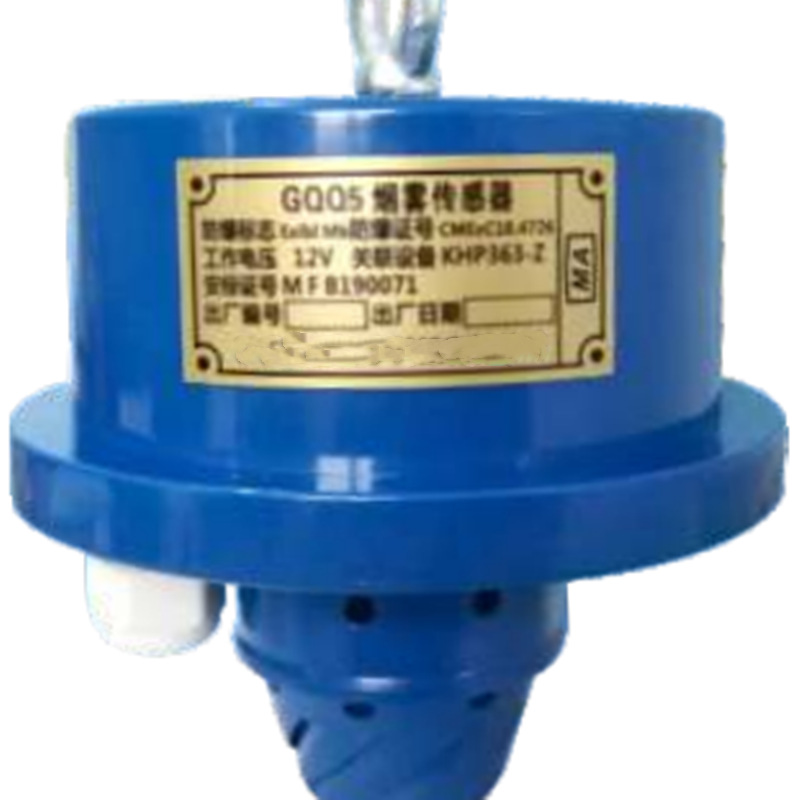 高强度金属外壳检测电缆发热烟雾感应装置GQQ5多功能烟雾感应装置