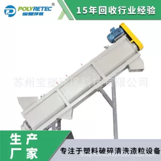 定制 日杂塑料破碎热磨洗漂洗脱水干燥生产线 高效率去胶去标签