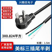 ���~1.5����������90�ȏ����^�Դ��3x0.824ƽ���㾀β�넃�ԽӾ�