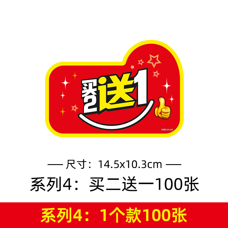 중형 프로모션 카드 시리즈 4 2개 구매 시 1개 무료 100개