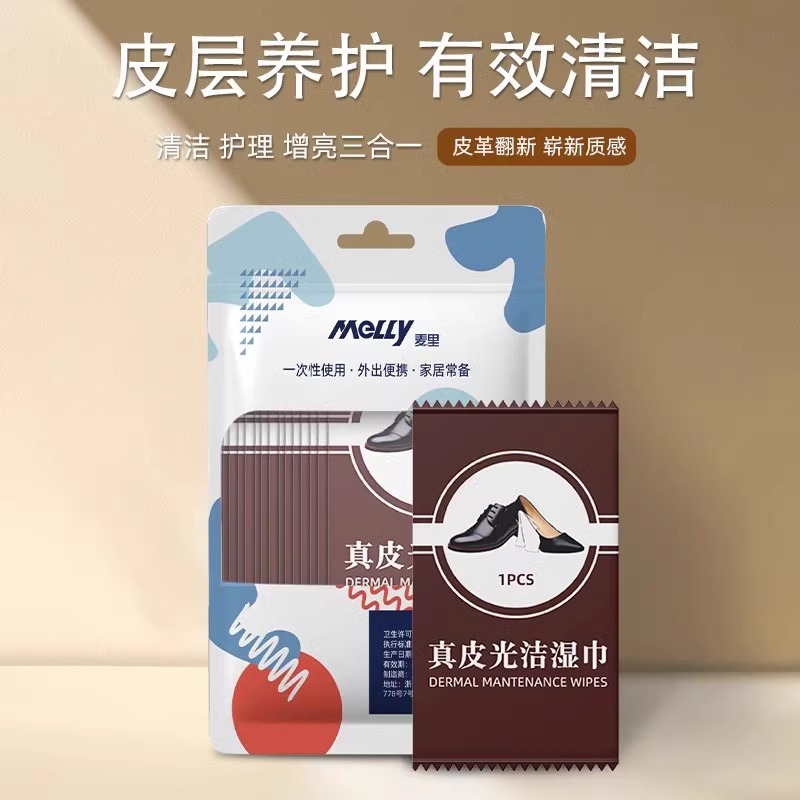 擦鞋专用湿巾擦皮鞋一次性擦鞋子清洁上光护理搽檫鞋湿纸鞋布厂家