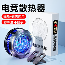 半导体制冷多档位GRB手机磁力吸附散热器游戏扇热器制冷片数显