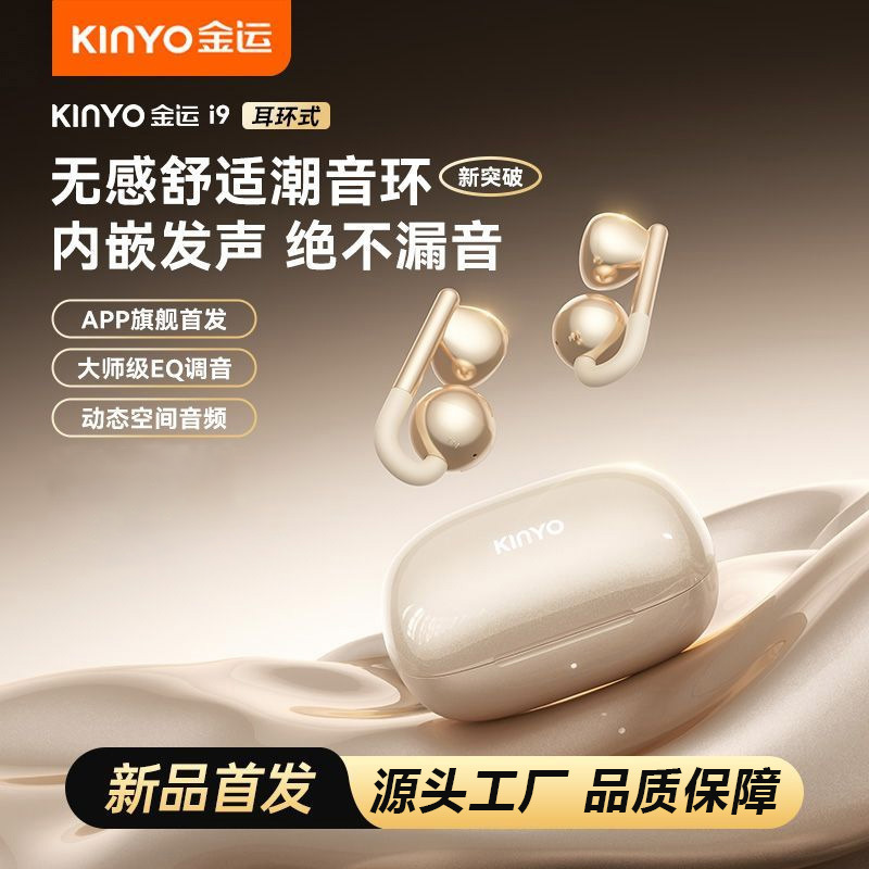 I9耳クリップ式bluetoothイヤホン半入耳耳イヤリングオープンガス骨伝導無線運動イヤホンは音が漏れない|undefined