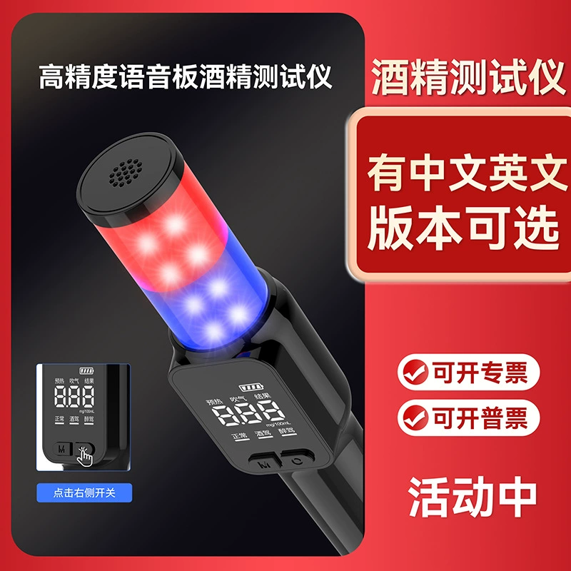 Мини-красный и синий бар тестер алкоголя на китайском и английском языках