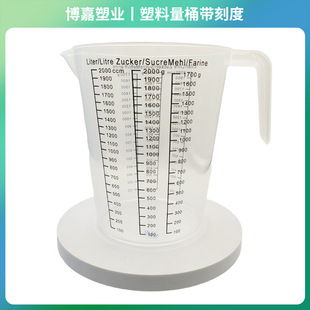 250ml 300ml 500ml 1000ml 1200ml 1500ml 2000ml Plastic Measuring Barrel with Scale