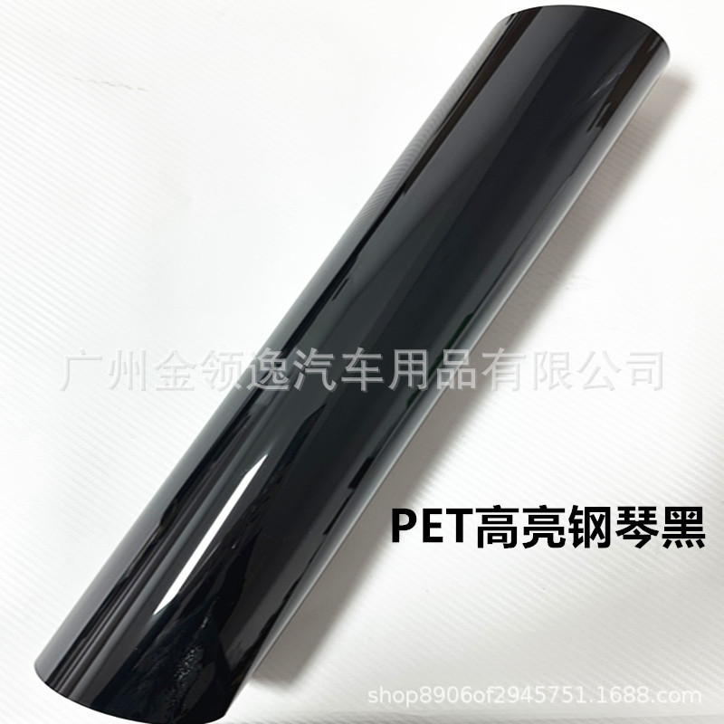 PET 피아노 블랙