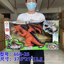 新款儿童电动恐龙玩灯光投影仿真发声行走动物模型玩具套装666-25