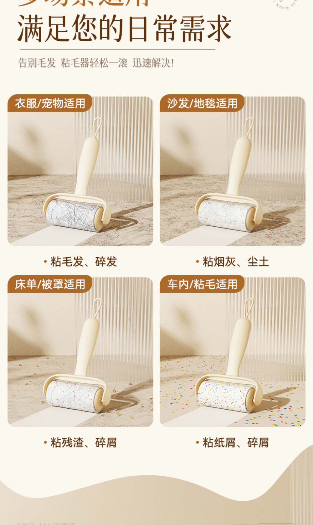 粘毛器滚筒可撕式替换卷纸强力宠物猫毛灰尘衣服粘头发清理刮毛器