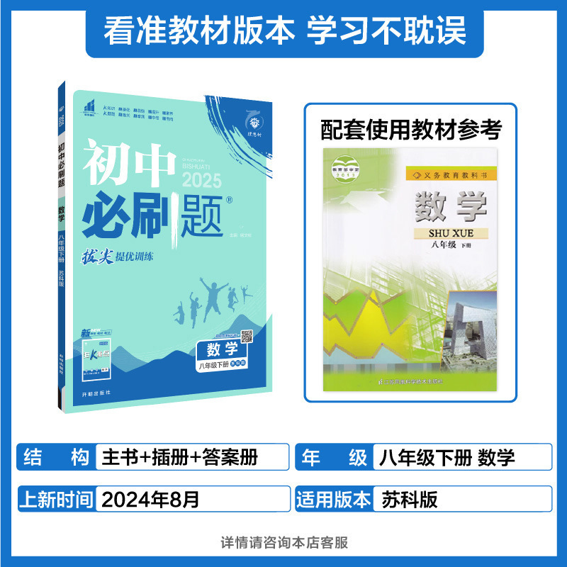 2026 年中学校必答問題 7 年生、8 年生、9 年生、中国語、数学、英語、物体、化学、生政治、歴史、地理|undefined