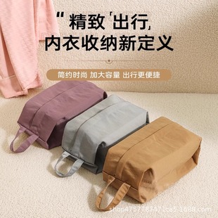 Storage bag for traveling, underwear, tights, socks, container, handheld waterproof purse, cosmetic bag, organizer bag
