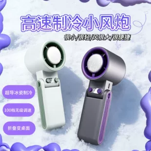 Handheld high speed folding table air fan, new collection