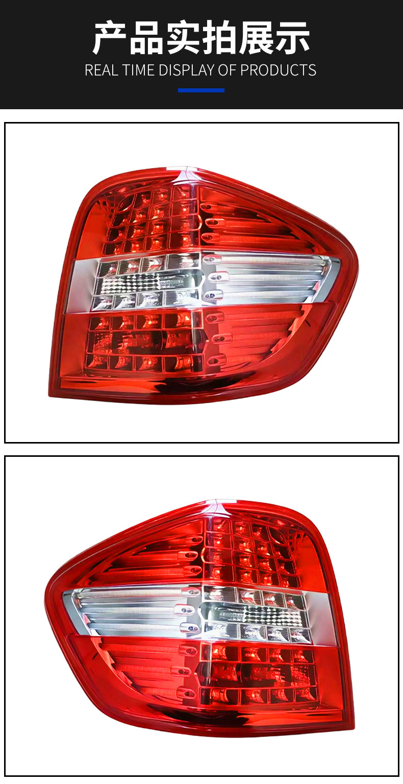 Suitable for Mercedes-Benz ml W164 08-11 Models, Mercedes Car Rear Tail Light, Car Headlight 1648202764