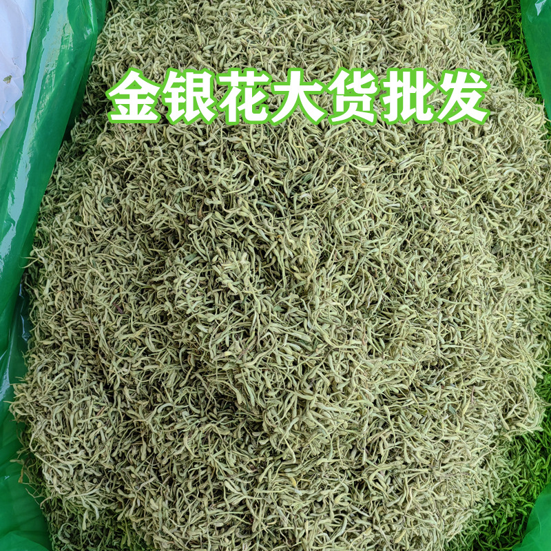 优质金银花大货批发新货封丘金银花散装500g金银花花茶干量大从优