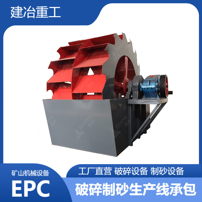 建冶轮斗洗砂机 机制砂混凝土搅拌站洗沙机 采石场矿石脱水输送机