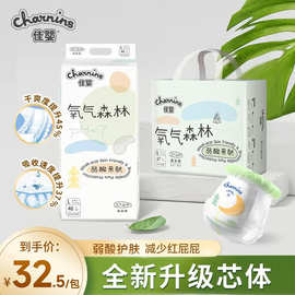 佳婴氧气森林柔软L纸尿裤XL一体裤超薄干爽新生婴儿S尿不湿厂家