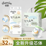 佳婴氧气森林柔软L纸尿裤XL一体裤超薄干爽新生婴儿S尿不湿厂家