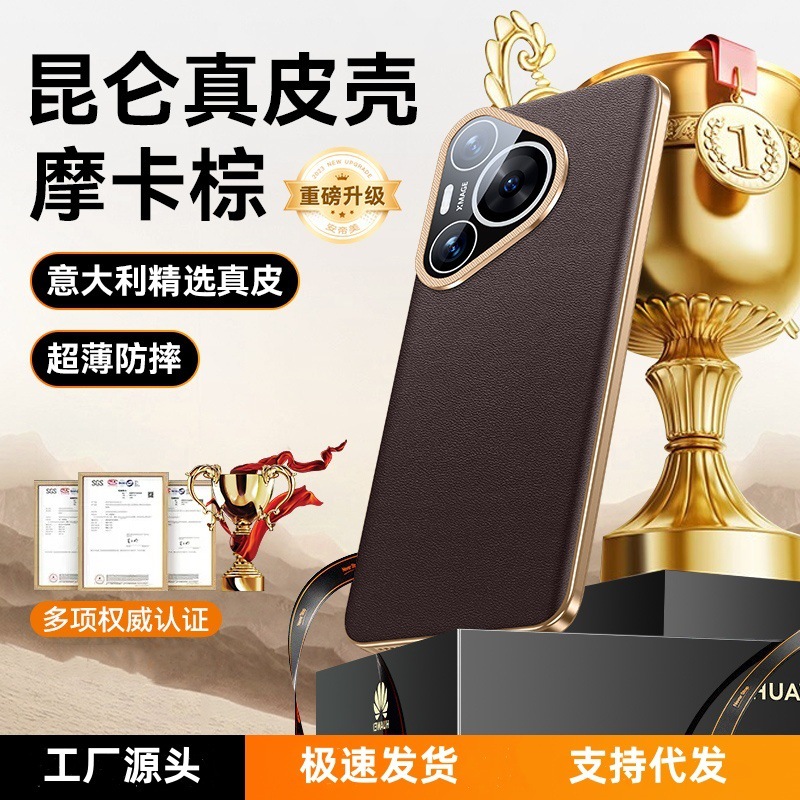 Aplicable a Huawei pura70pro funda para teléfono móvil cuero nuevo pura70 todo incluido a prueba de caídas Ulrra funda protectora de borde recto