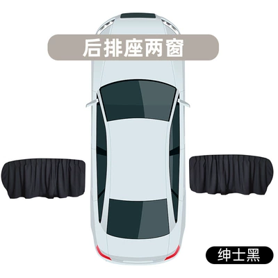 Curtain Sunshade Curtain, Car curtains - black-2-rear-side-windows-message-modelyear