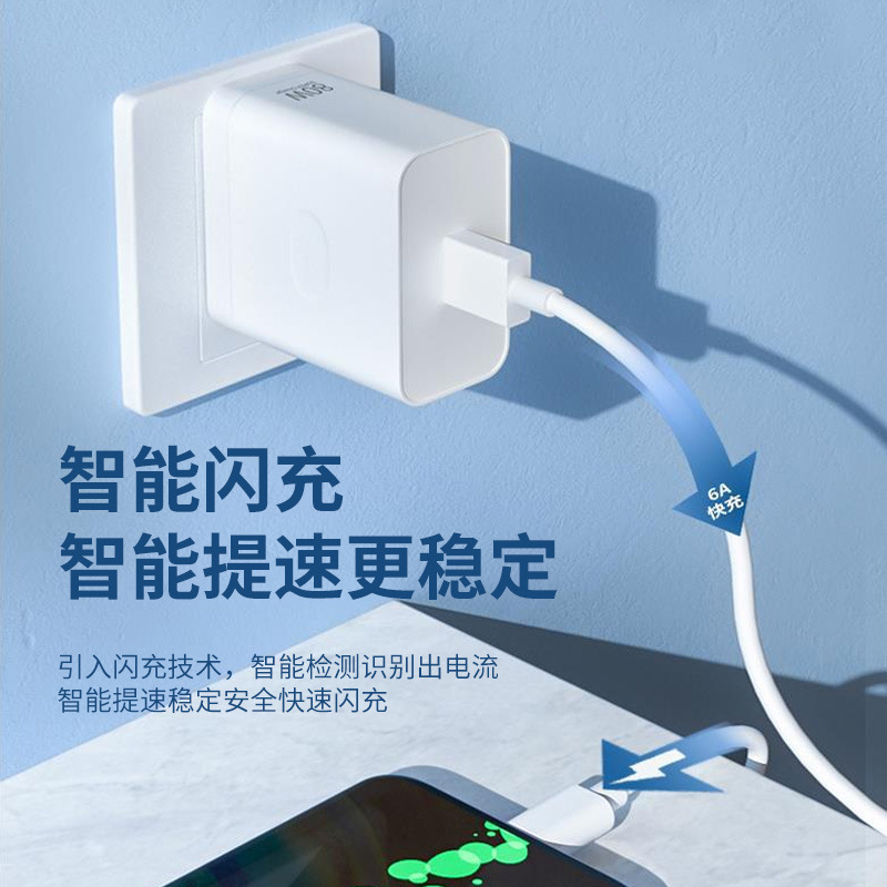 Cargador compatible con 3C 80W QC3.0 para teléfono móvil de carga rápida flash para cable de datos de cabezal de carga Xiaomi Huawei