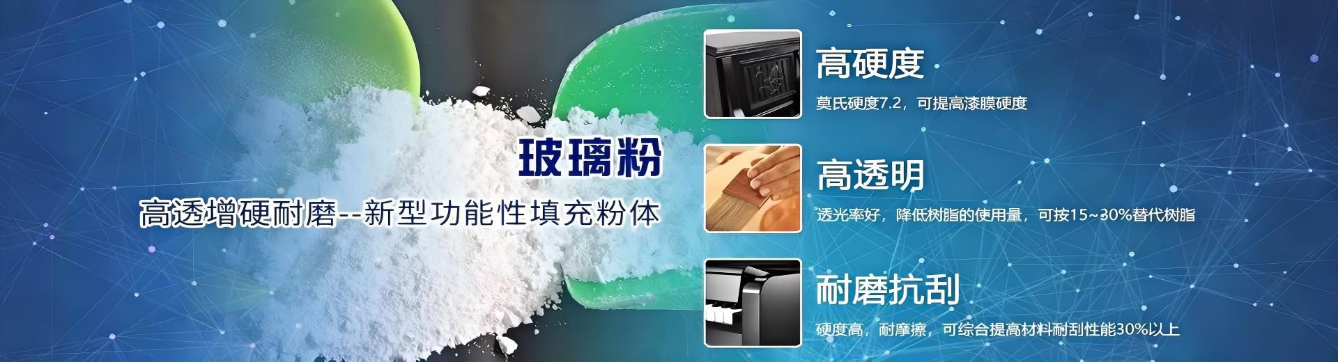 玻璃粉广告标2025