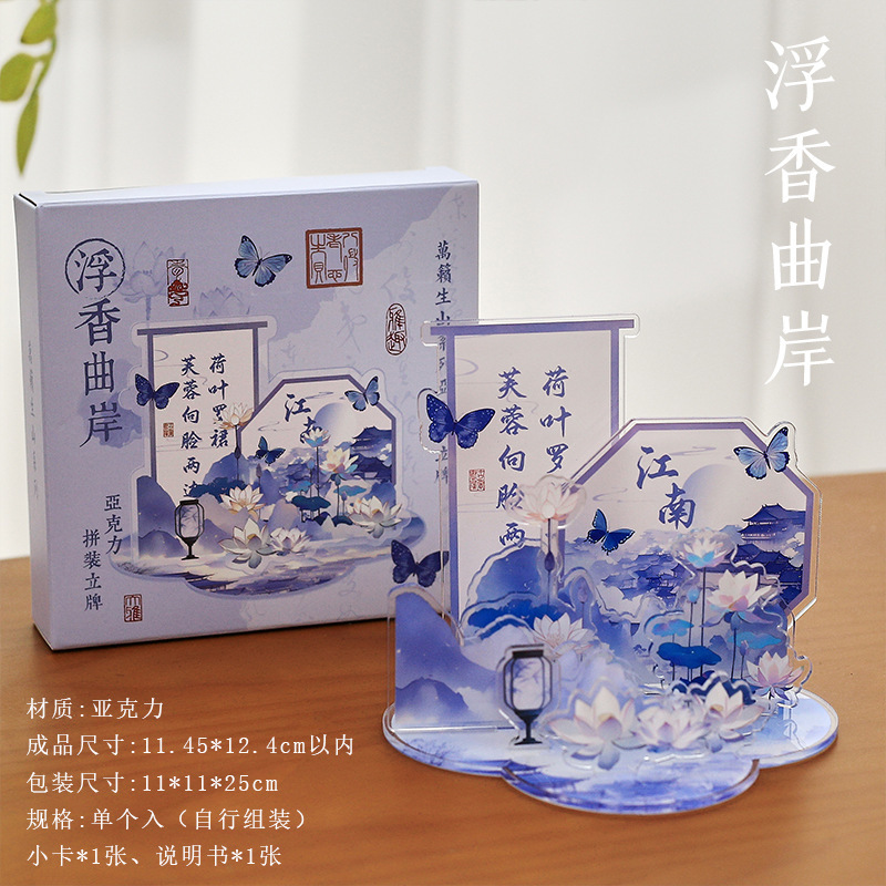 古风亚克力多插立牌 国风谷美吧唧桌面装饰摆件礼物溪亭日暮绢花|undefined