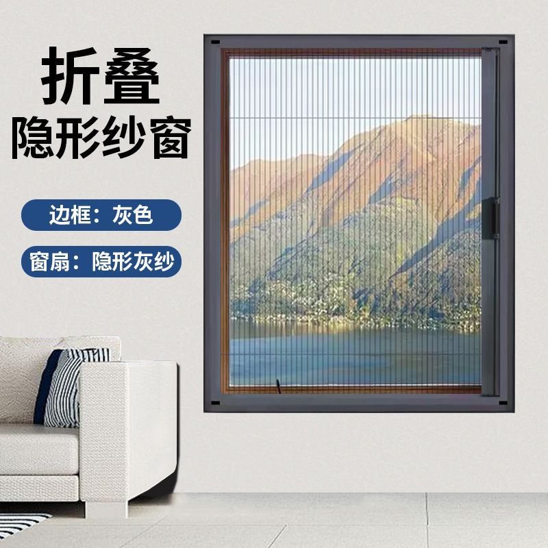 首页/窗纱/铝合金折叠隐形纱窗/简约现代风琴式/免打孔自装/跨境