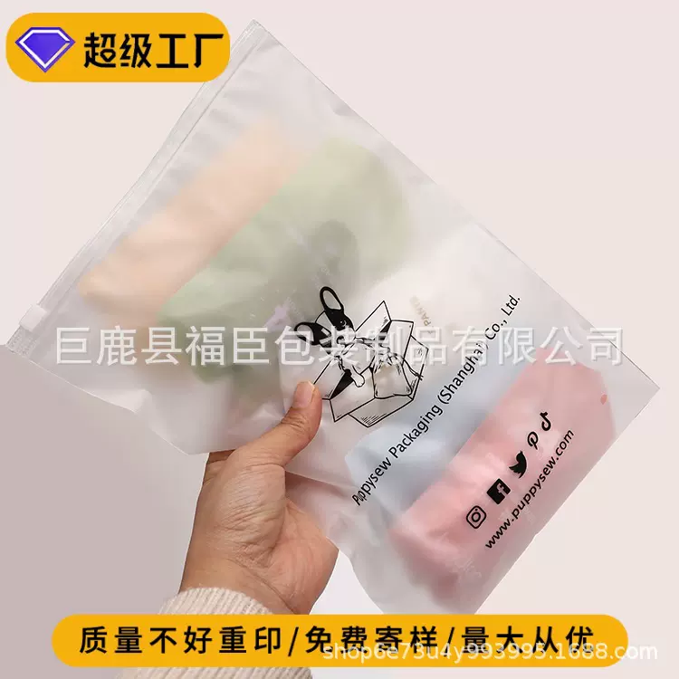 透明磨砂拉链袋内裤袜子包装袋T恤毛衣衬衫衣服收纳袋可印logo