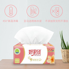 好家风圆梦268张抽纸巾家用餐巾纸家庭装卫生纸面巾纸实惠装