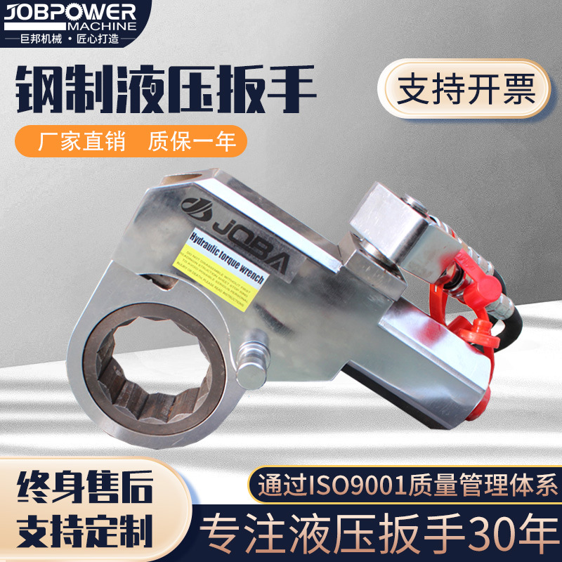 厂家直供 钢铁材料制作 YK30/60/90/120 中空型液压扭矩扳手