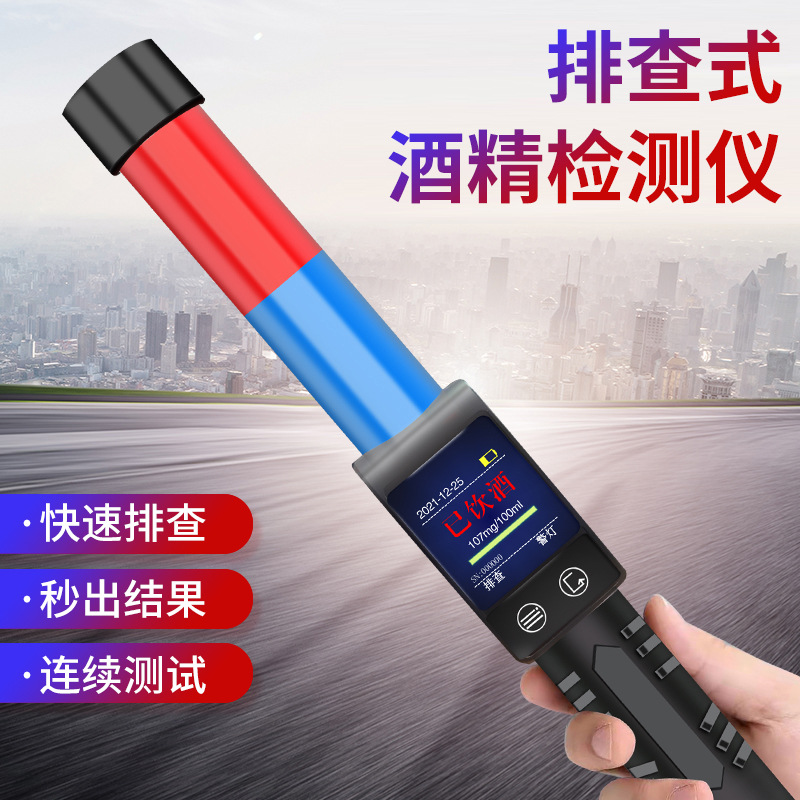 酒精测试仪检测仪吹气式专用测酒器高精度查酒驾测量酒精浓度仪器