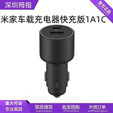 米家车载充电器快充版1A1C 100W多功能智能车充一拖二5A闪充