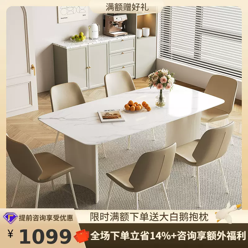 桐语特 岩板奶油风现代简约家用小户型现代极简长方形侘寂风餐桌
