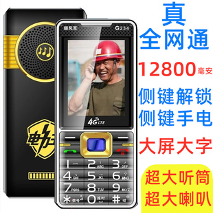 12800 MIA Express Full Netcom 4G Mobile Unicom Telecom Telecom, радио и телевидение 5G Ultra -Long Retdby Oderly Mobile Thone