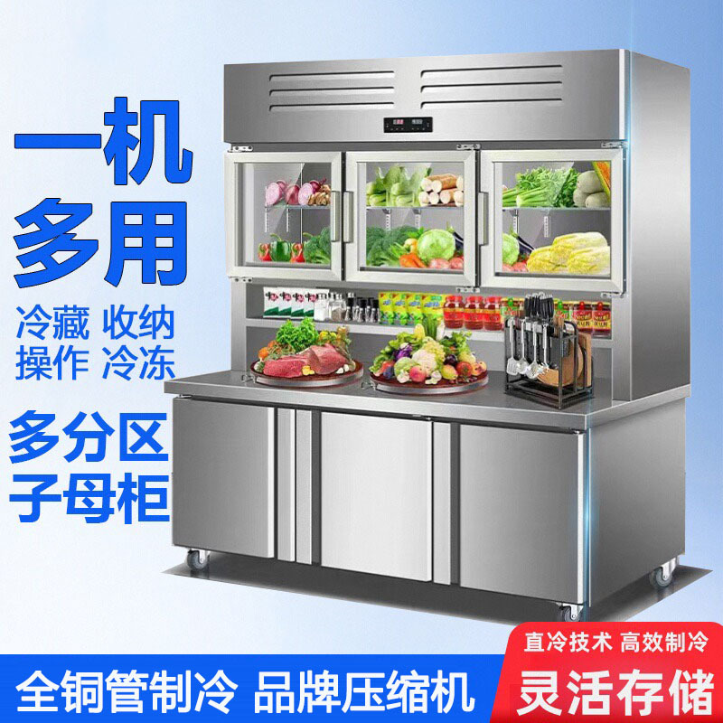 Multifunctional Cabinet Commercial Stainless Steel Freezer Dual Temperature Freezer Refrigerated Kitchen Workbench Refrigerator Freezer