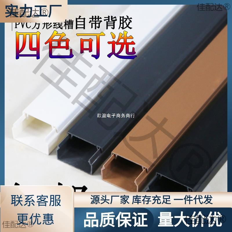pvcu型槽导线装饰下线槽塑料条绝缘明管扣槽明线电线保护套管线槽