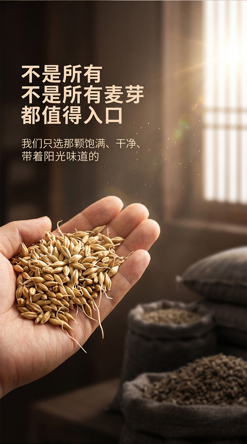 Raw Sprouted Barley Malt Germinated Barley Mai Ya Food Grade Dried Herb Bulk Supply 500g key features