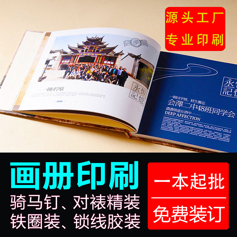 画册印刷企业宣传册设计制作图册说明书三折页书籍广告样本集手册