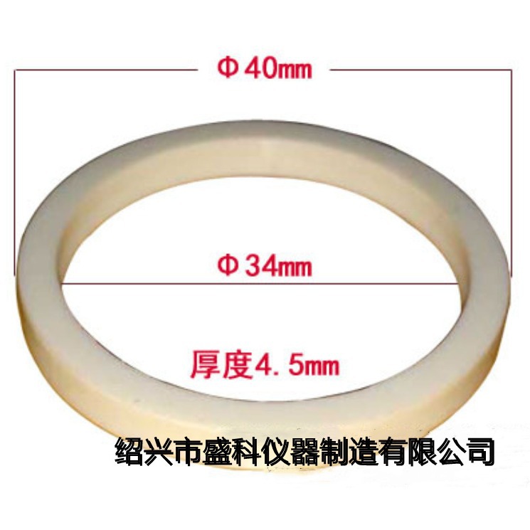 40×34×4.5mm压样环 PVC压样环