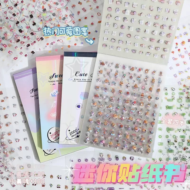 迷你小鼻嘎贴纸创意卡通镭射贴画收纳册防水可爱素材装饰女生礼物