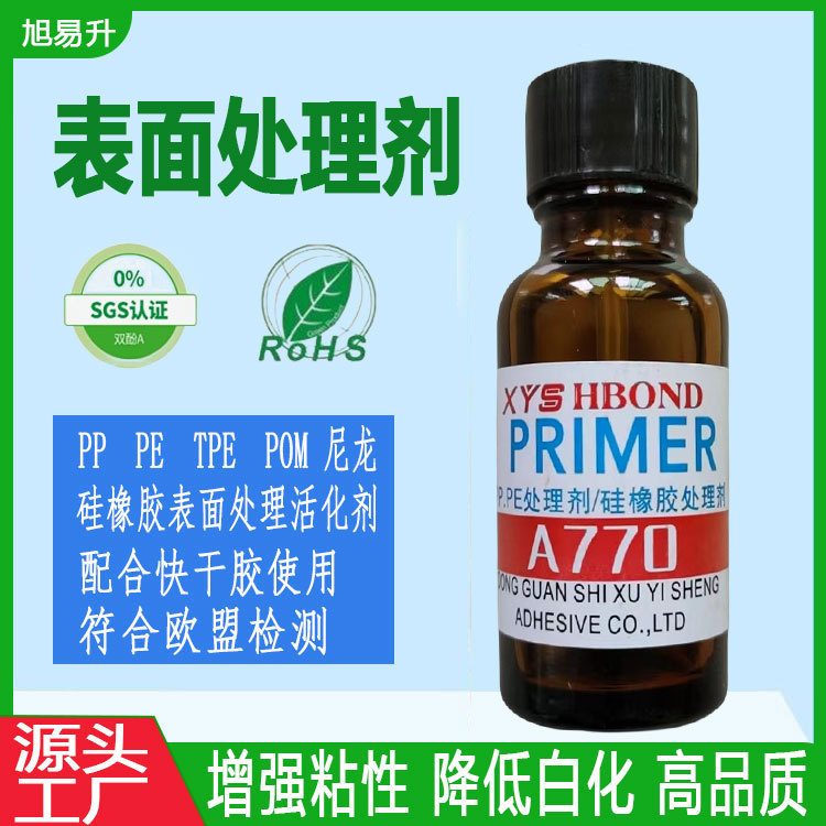770 treatment agent plastic PPPE surface treatment agent TPE silicone strong adhesive with brush treatment agent wholesale 770 treatment agent plastic PPPE surface treatment agent TPE silicone strong adhesive with brush treatment agent wholesale