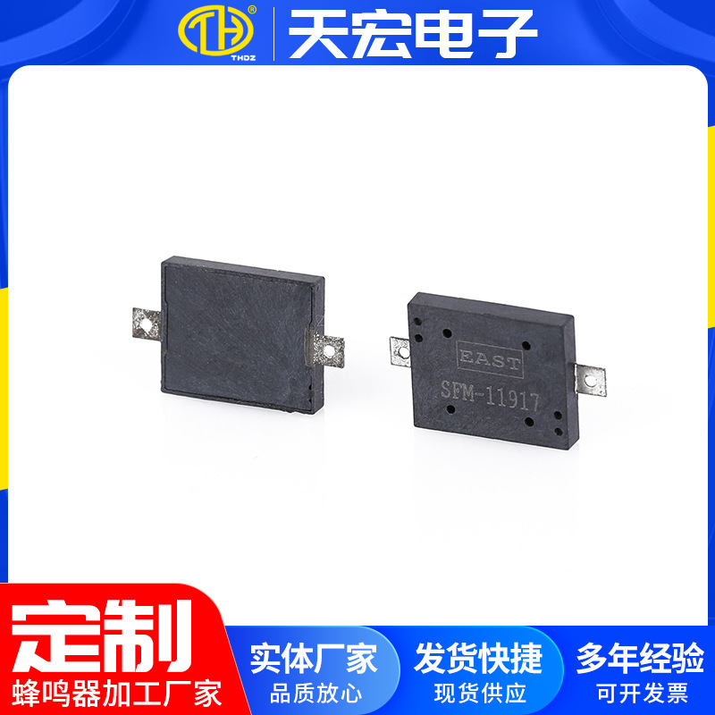 1203,1325,1404,1625,1705,2207圧電式パッシブブザー|undefined