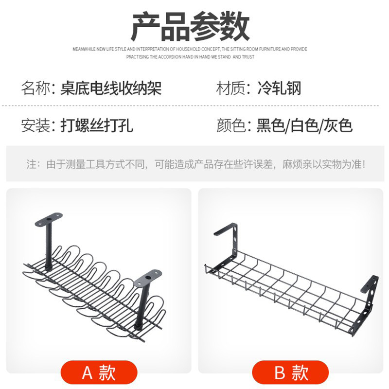 桌下理线架免打孔理线神器置物架书架电线收纳架理线槽理线网挂篮|undefined