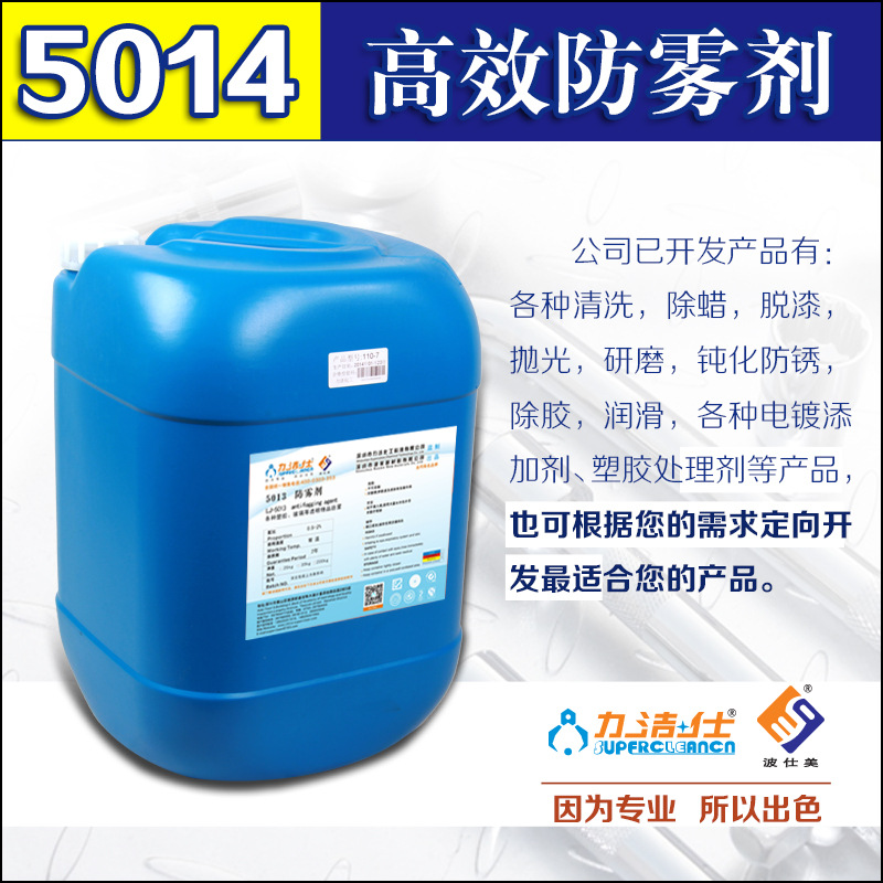 厂家供应汽车防雾膜防雾剂车窗前挡风玻璃镜片浴室高效持久防雾剂