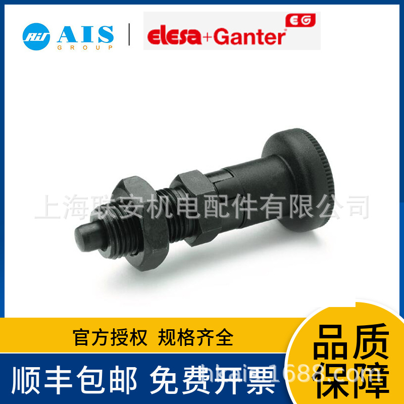 ELESA+GANTER 分度销钢/不锈钢带定止位  GN 617.1-10-A 上海现货