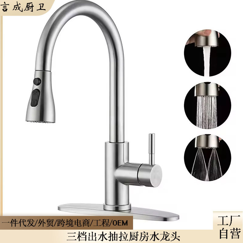 Stainless steel kitchen pull-out faucet, hot and cold, splash-proof, for home use, suitable for sinks, dishwashers, and vegetable washbasins, cross-border Stainless steel kitchen pull-out faucet, hot and cold, splash-proof, for home use, suitable for sinks, dishwashers, and vegetable washbasins, cross-border